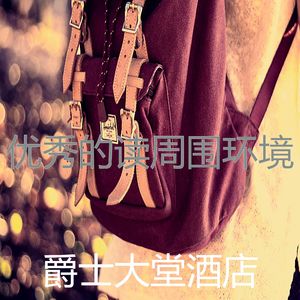 一尘不染在家工作印象数