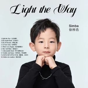 JUMP JUMP LITTLE STAR（跳跃吧，小星星）