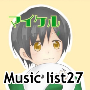來 盛り上がり