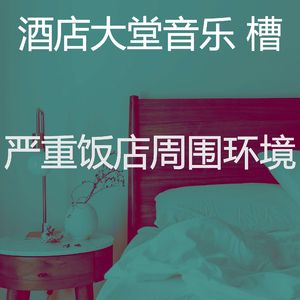 微妙的出行心情
