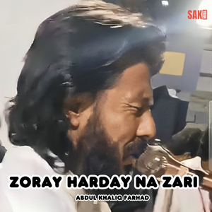 Zora Baro Yada Kana