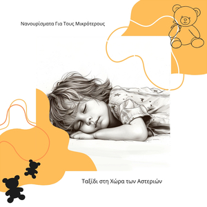 Κάποιος Σαν Εσένα