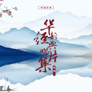 路遥知马力（二段）