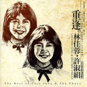 山旅归来+瓶中信+雨中的故事+小小贝壳