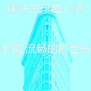 一尘不染休息室印象数