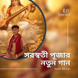 দেখো মা আমার বসে আছেন হৃদয় মন্দিরে।।