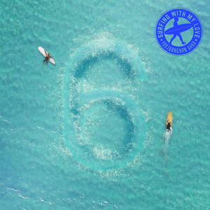 서핑 위드 마이러브