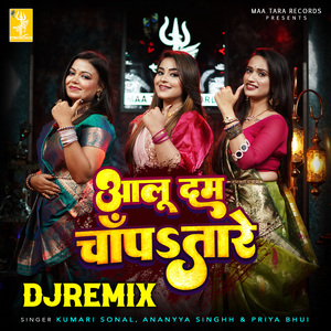 Aaloo Dam Chanpa Tare - DJ Remix