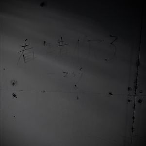 温与伦比2.0（Prod. OWG）