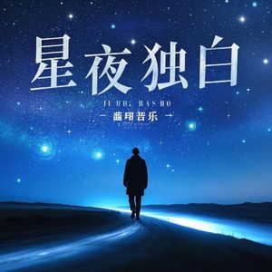时光的诺言