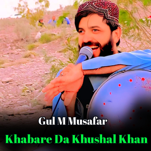 Spina Khula Ghuwaram Pa Zor
