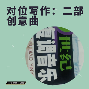 【Fa乐器原创曲】二部创意曲“多调性vs调性“——Quodlibet a 2