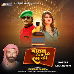 Darudi Pivje Chhela Mhare Kane Aake