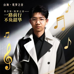 绿色圆珠笔  少寒+璐璐 对唱版.mp3