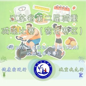 健康体重宿GOGO