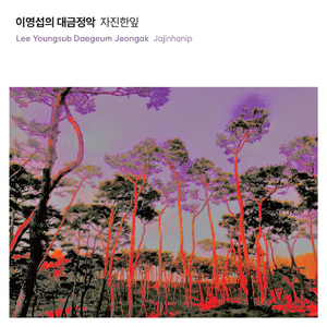 Gyemyeon Dugeo Daeyeoeum