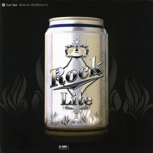 ขอบคุณที่รักกัน (Acoustic Version)