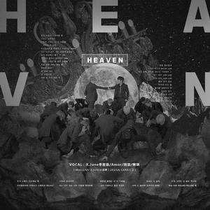Heaven（翻自 NU'EST W）