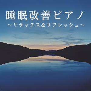 Gentle Lunar Lullabies