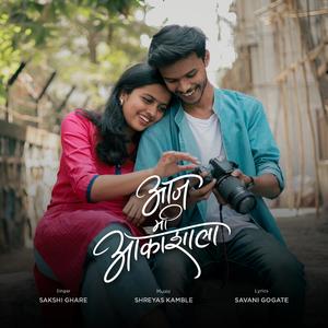 Aaj mi aakashala (feat. Sakshi Ghare)