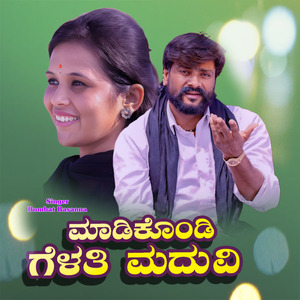 Madikondi Gelati Maduvi