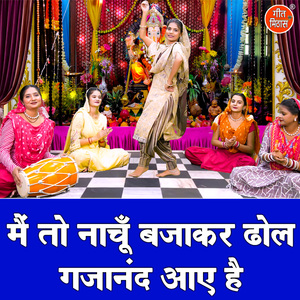 Main To Nachu Bajakar Dhol Gajanan Aaye Hai