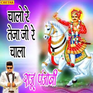 Chalo Re Tejaji Re Chala