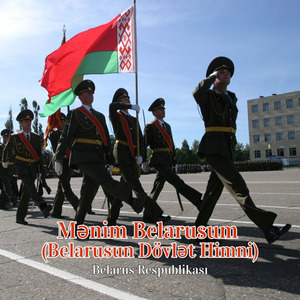 Mənim Belarusum (Belarusun Dövlət Himni)
