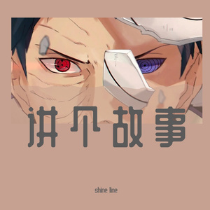 慢走（Prod.by Rickly）