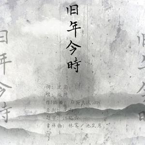 【五黑框】旧年今时（翻自 千夜琉璃）