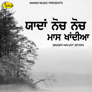 Chubare Diyan Band Takiya