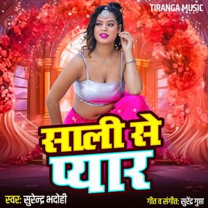 Sali Se Pyar