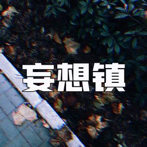 渣女清除计划1.0 prod Furyl Lil Siren