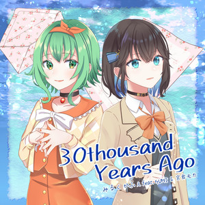 30thousand Years Ago