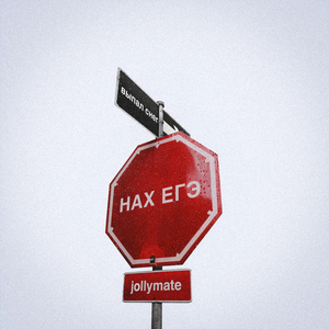 нах егэ