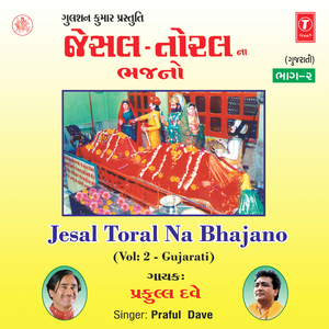 Padhar Ni Panihar Punchhu Mari Ben