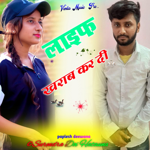 Ek Bar or D Suwasna Fera M