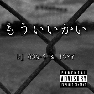 もういいかい (feat. TOMY)