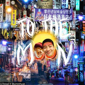 to the moon ft.스카이민혁 (prod.danebae)
