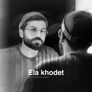 Ela Khodet