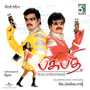 Onnu Rendu Moonu (From "Pasupathi")