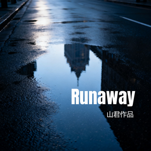 Runaway