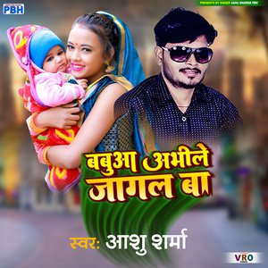 Babua Abhi Le Jagal Ba