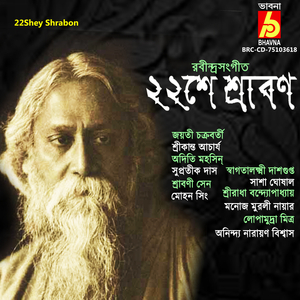 Ashrunadir Sudur Pare