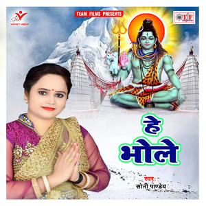 Bhola Dani Ke Manawa