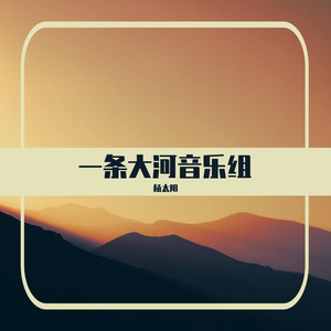 望江东