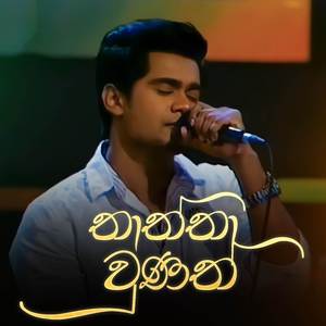 Thaththa Unath (Sihinayaki Re Version)