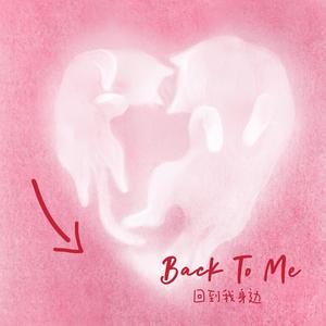 Back To Me（回到我身边）