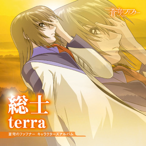 terra (INST Ver.) (BONUS TRACK)