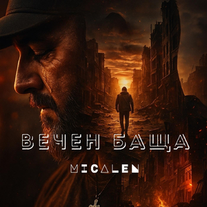 Следвай следата